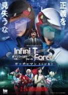 Infini T Force Movie Gatchaman Saraba Tomo yo